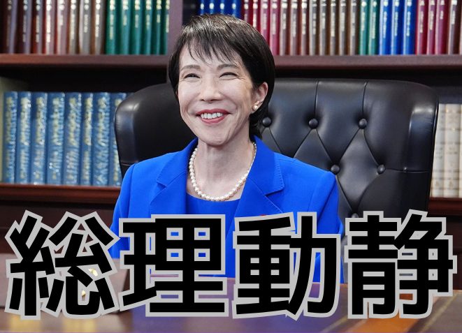 2026/2/5 総理動静