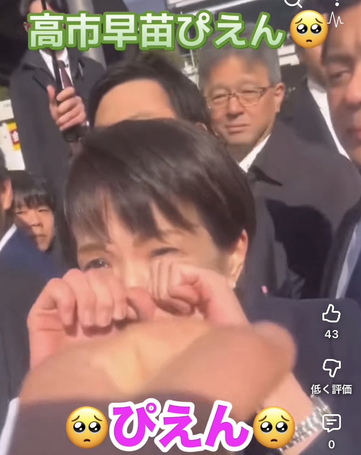 高市早苗ぴえん🥺 #高市早苗 #阪神タイガース