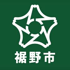 静岡・裾野市長選挙　村田悠氏が再選